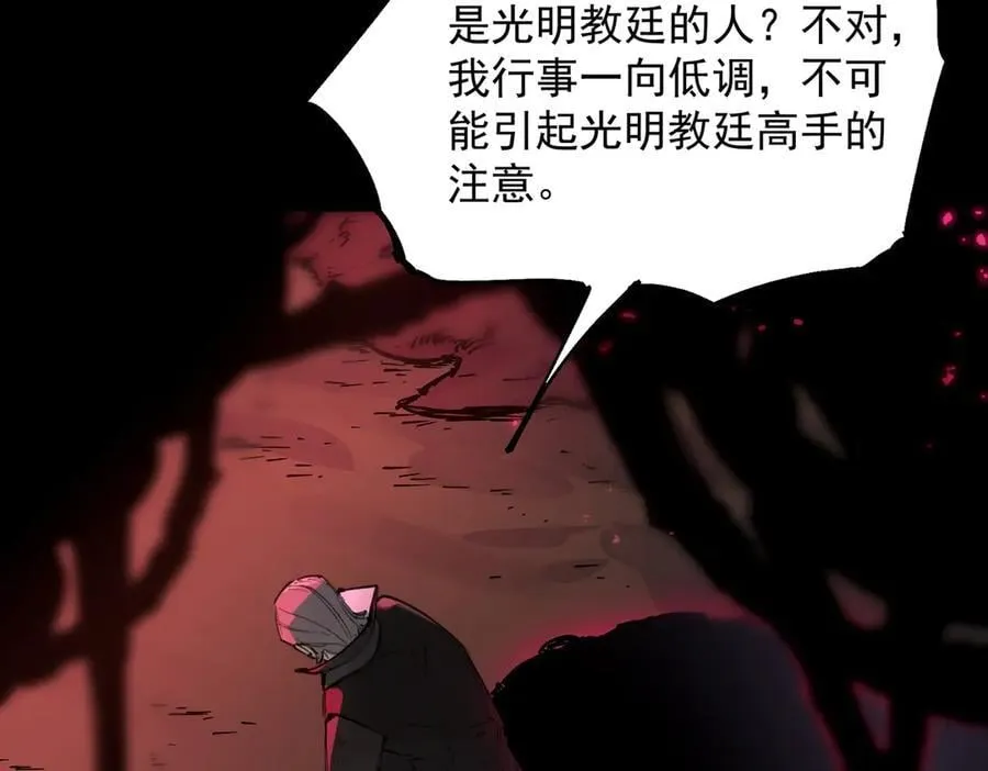 第74话 混沌炼狱阵62