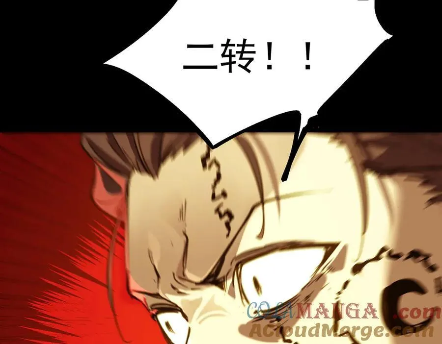 第76话 二转裁决者（中）148