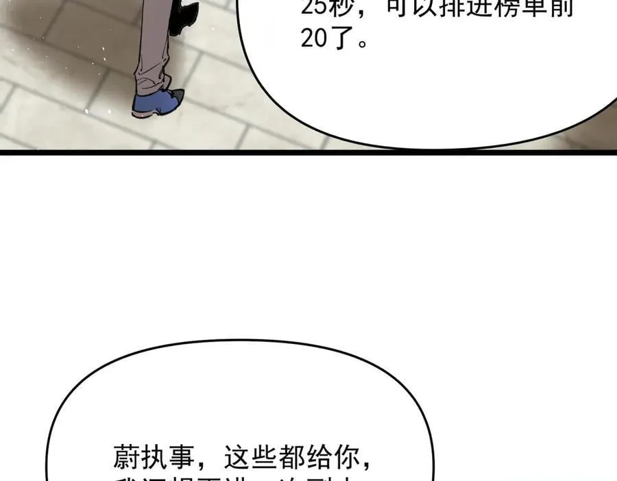 第70话 转职材料（下）94