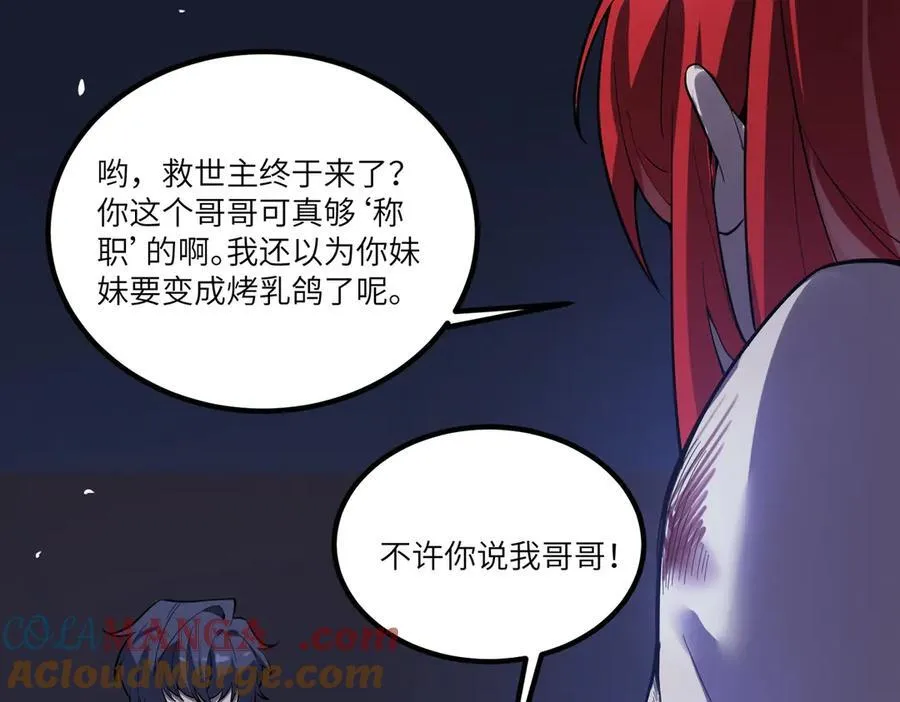 第79话 周芸遇袭（下）116