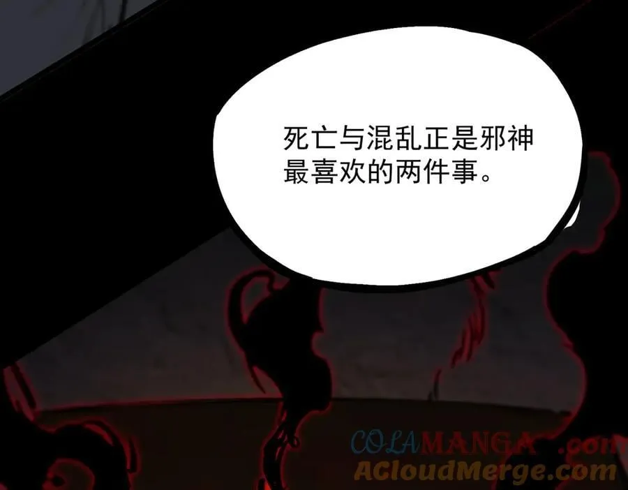 第66话 伪人112