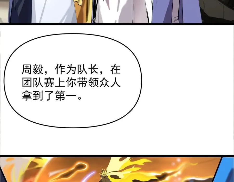 第66话 伪人77