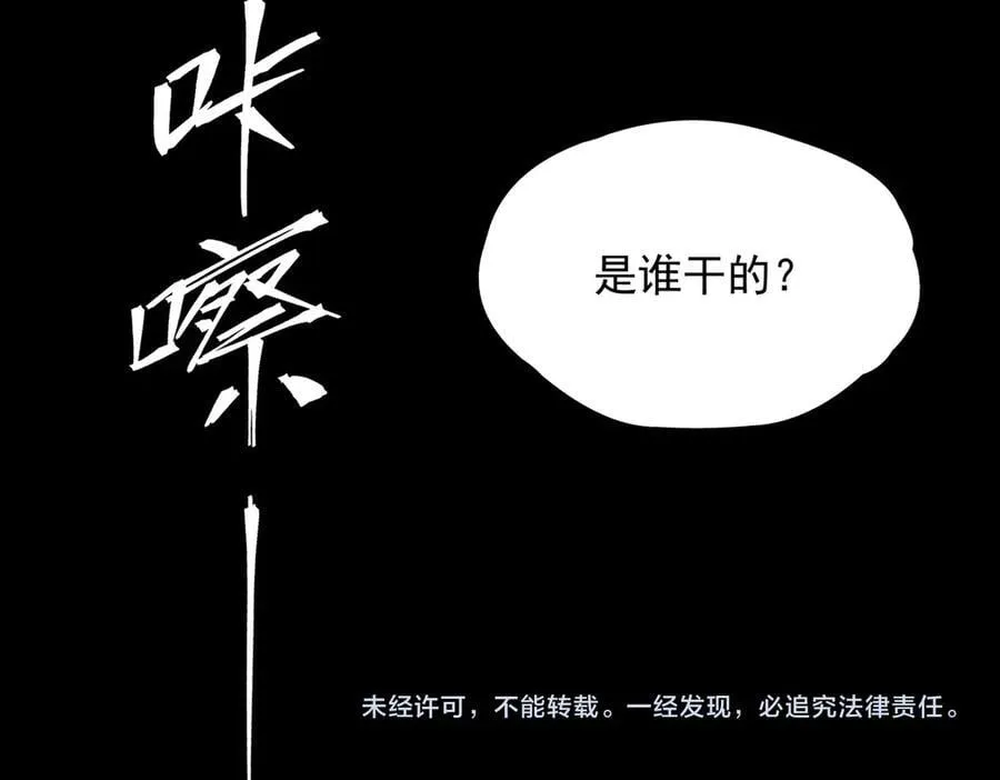 第78话 周芸遇袭（上）179