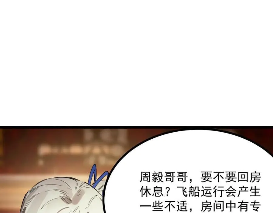 第80话 红夫人86