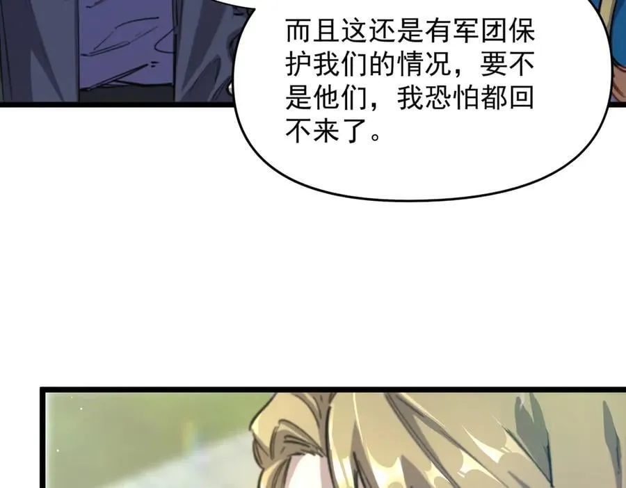 第70话 转职材料（下）114