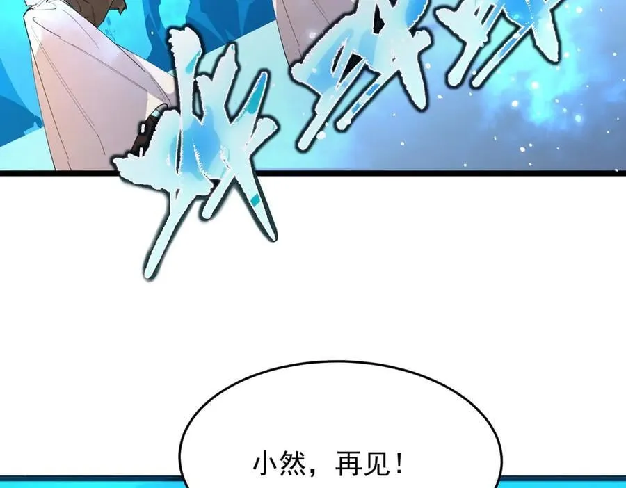 第66话 伪人49