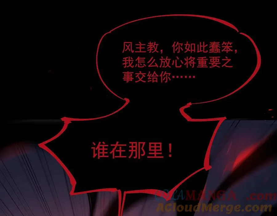 第74话 混沌炼狱阵128