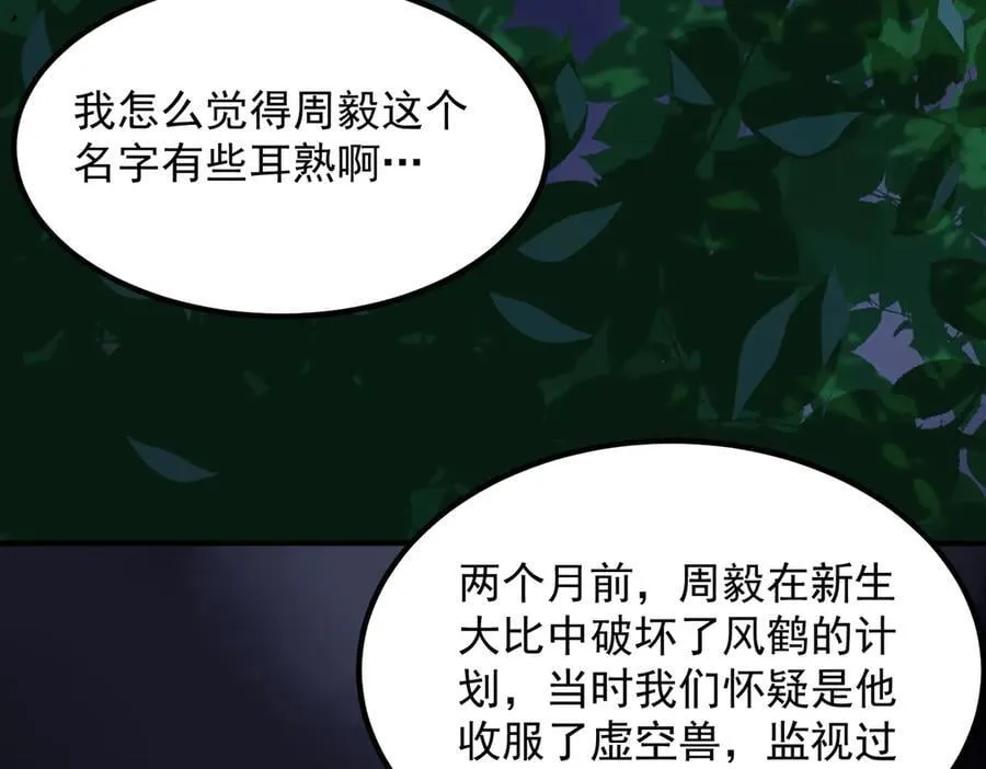 第79话 周芸遇袭（下）7