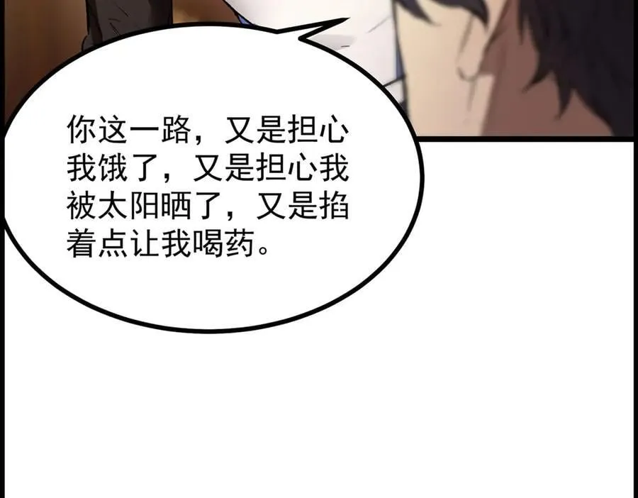 第79话 周芸遇袭（下）179