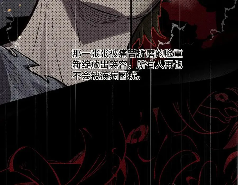 第70话 转职材料（下）15