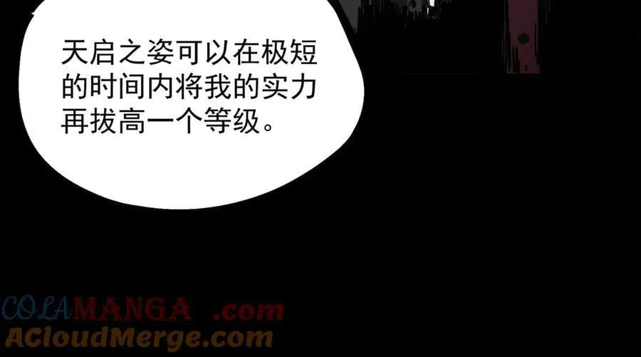 第67话 天羽工会116