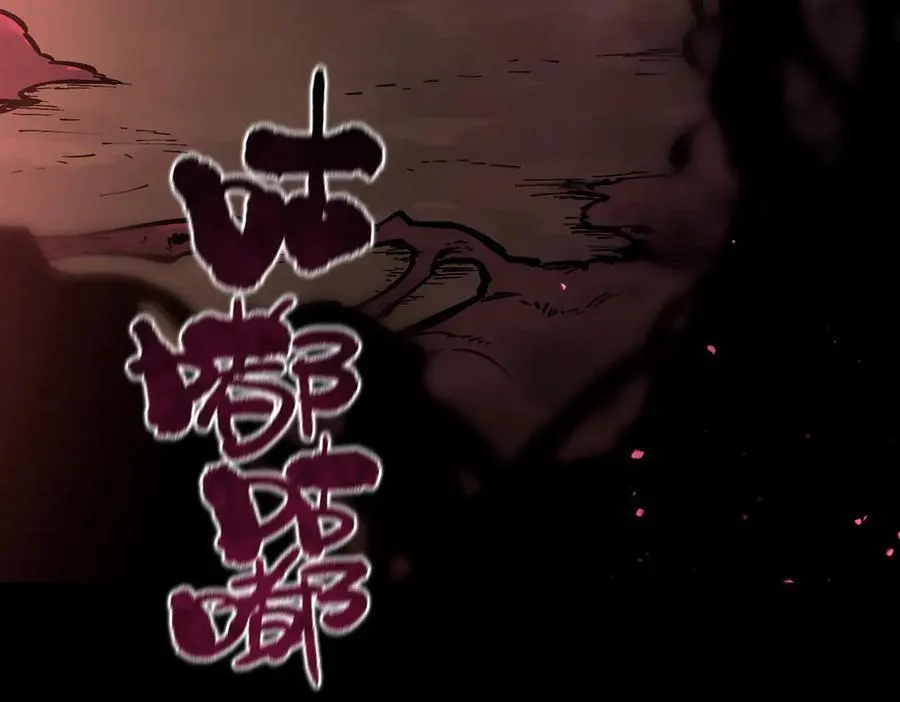 第74话 混沌炼狱阵58
