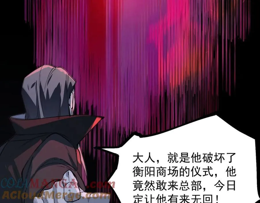 第74话 混沌炼狱阵152