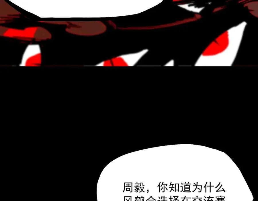 第66话 伪人118