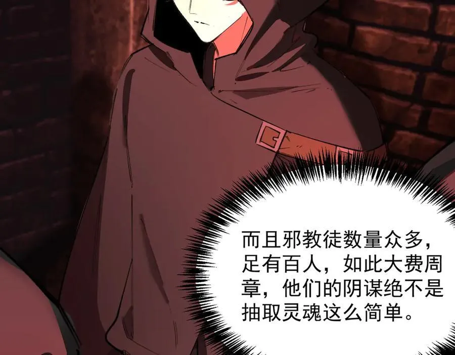 第74话 混沌炼狱阵94