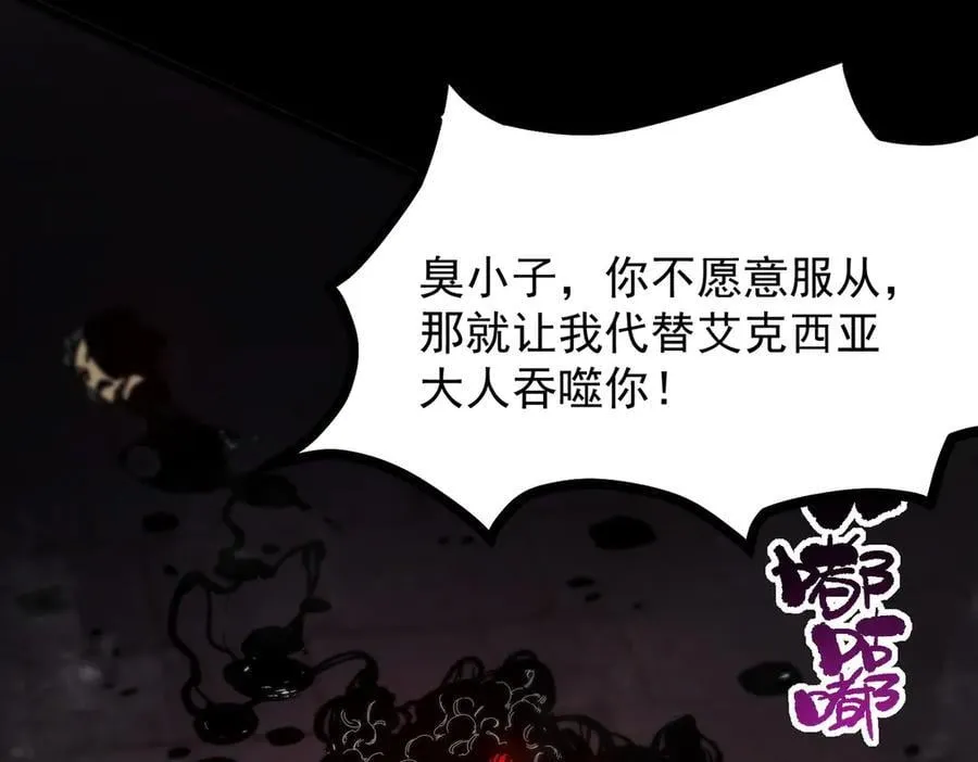 第69话 转职材料（中）89
