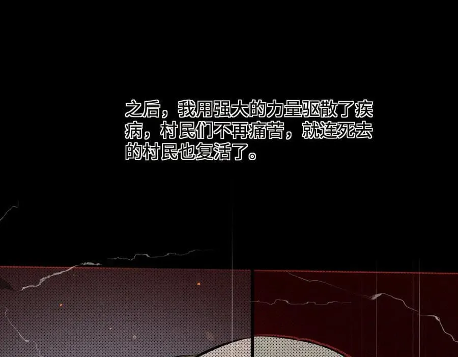 第70话 转职材料（下）13