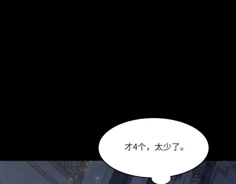 第74话 混沌炼狱阵3