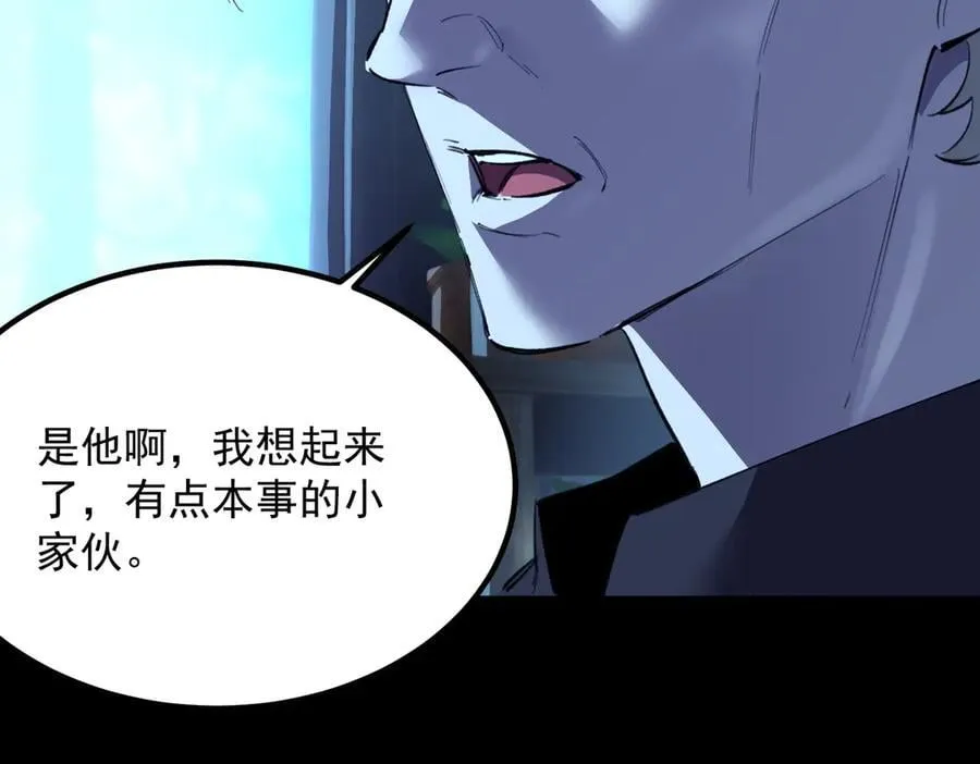 第79话 周芸遇袭（下）9
