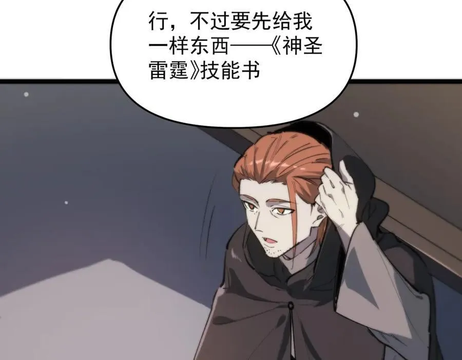 第66话 伪人146