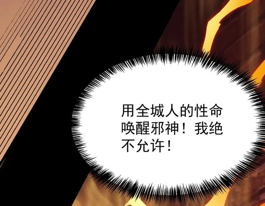 第74话 混沌炼狱阵123