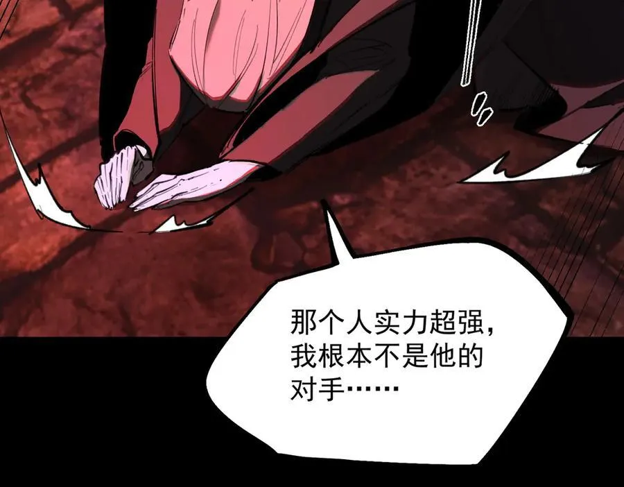 第74话 混沌炼狱阵86