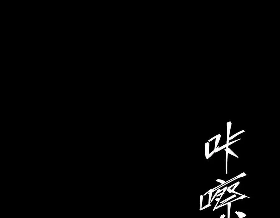 第78话 周芸遇袭（上）177