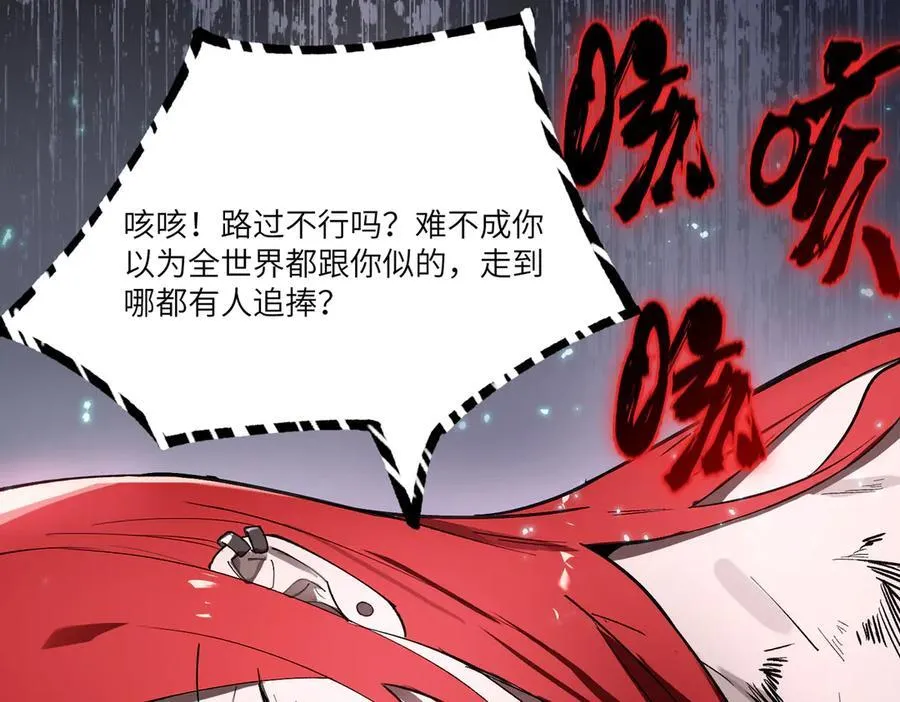 第79话 周芸遇袭（下）162