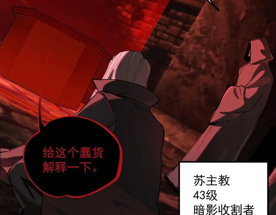 第74话 混沌炼狱阵99