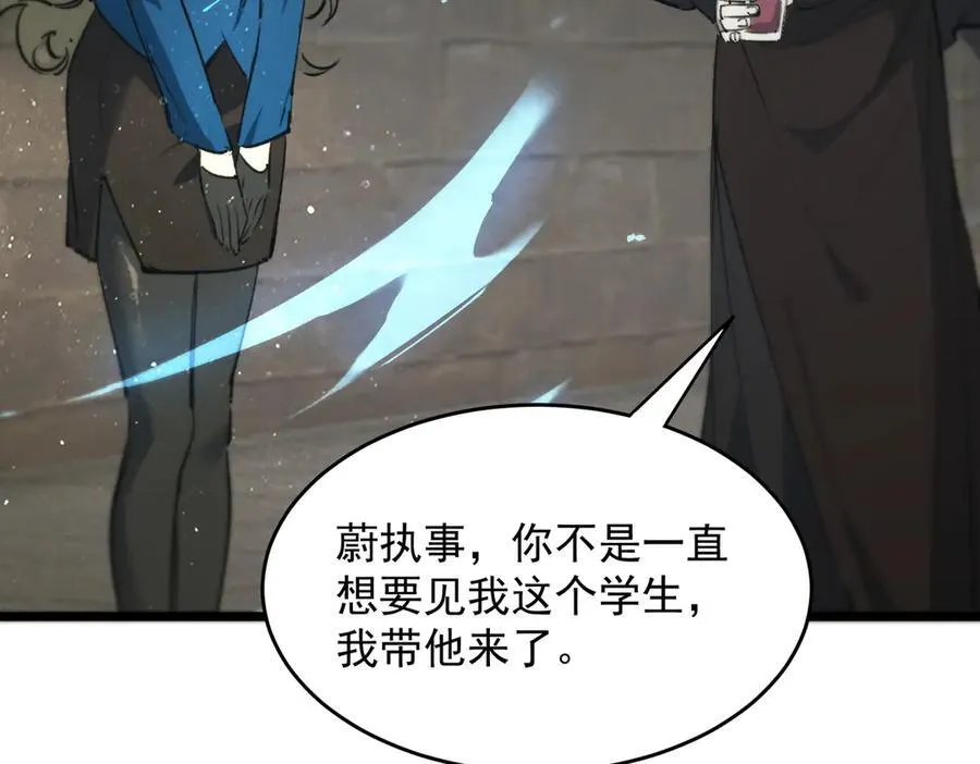 第67话 天羽工会39