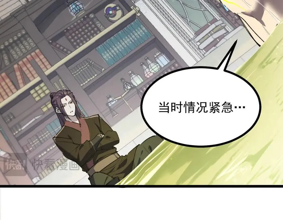 第78话 周芸遇袭（上）105