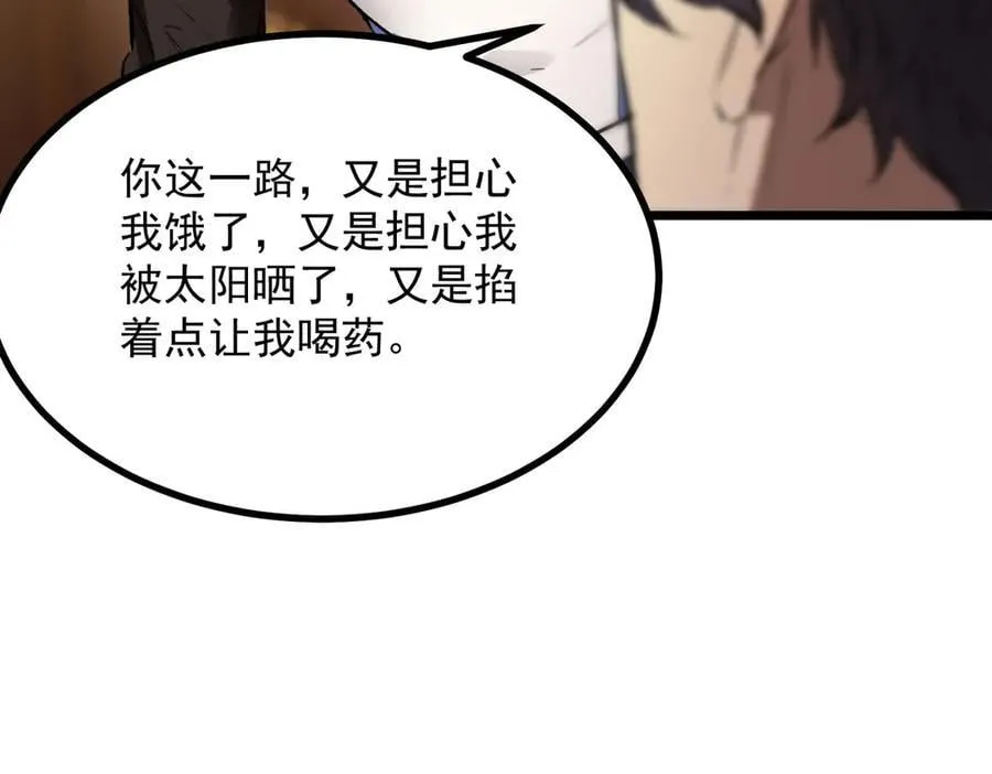 第80话 红夫人93