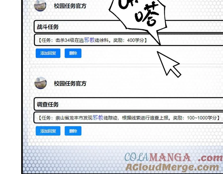 第71话 圣灵教（上）36