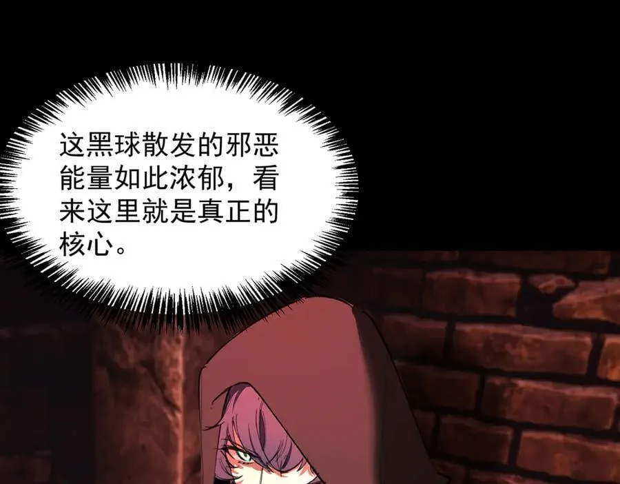 第74话 混沌炼狱阵93
