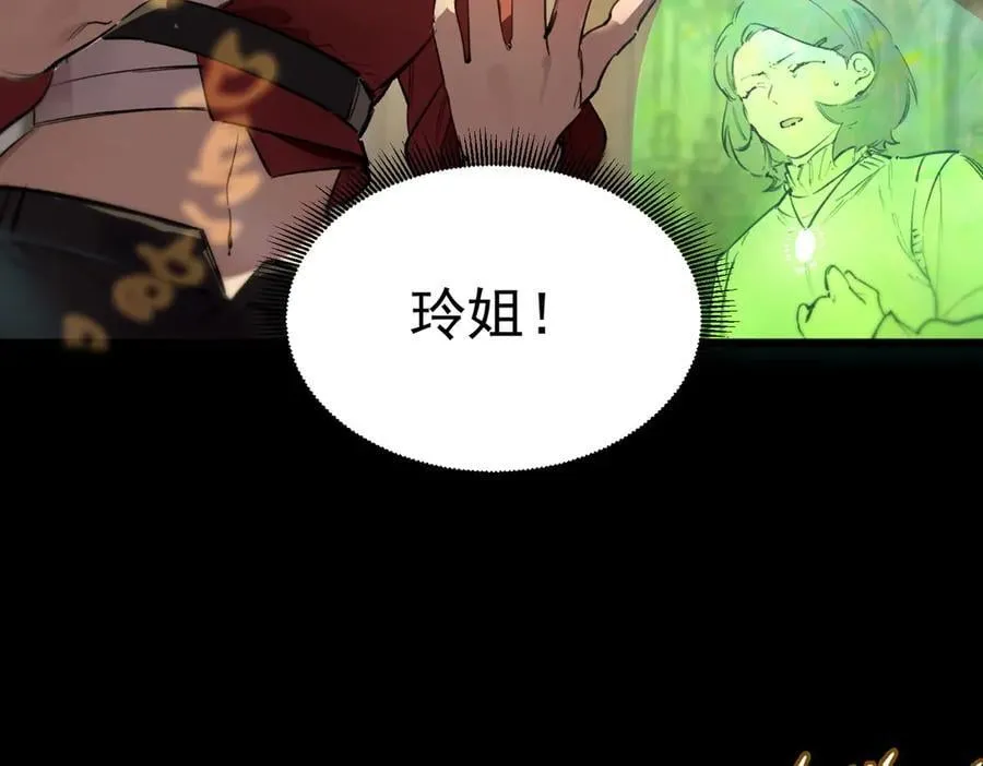 第72话 圣灵教（中）99