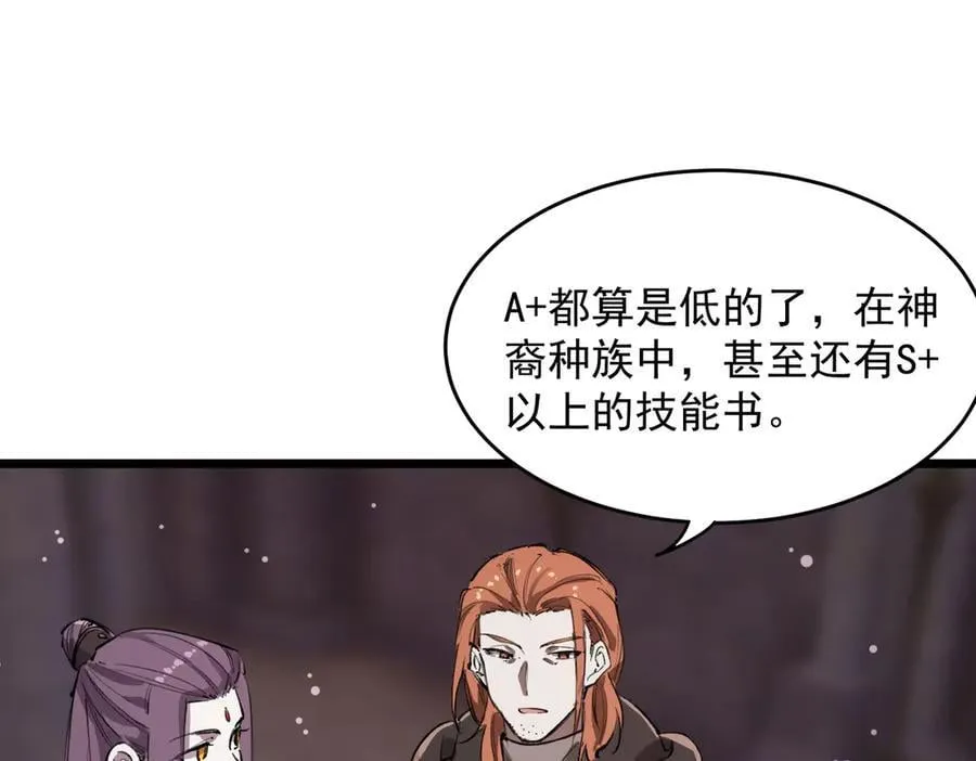 第67话 天羽工会31