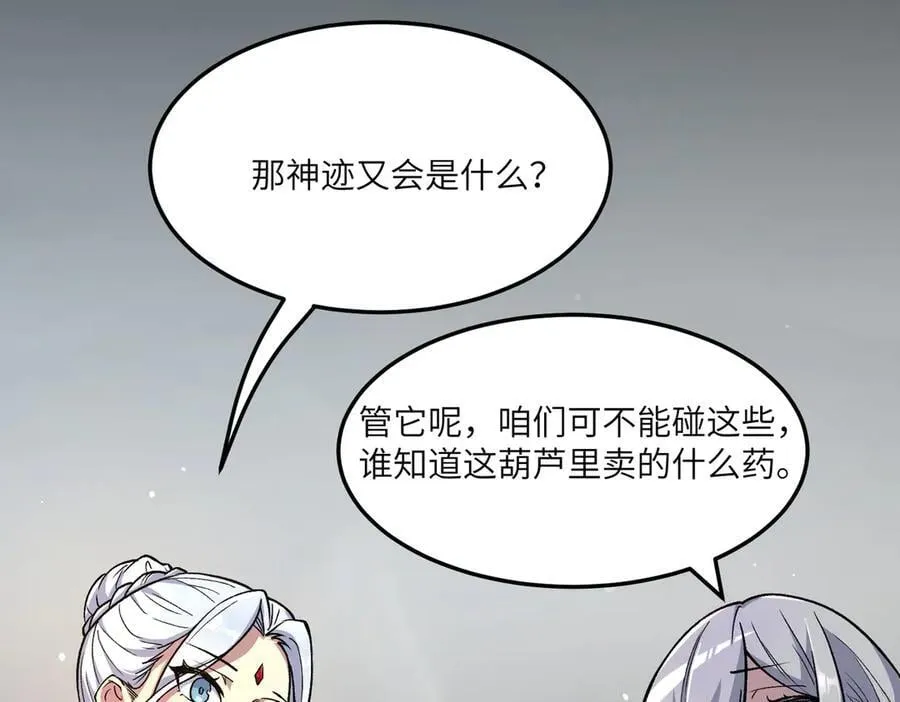 第71话 圣灵教（上）166