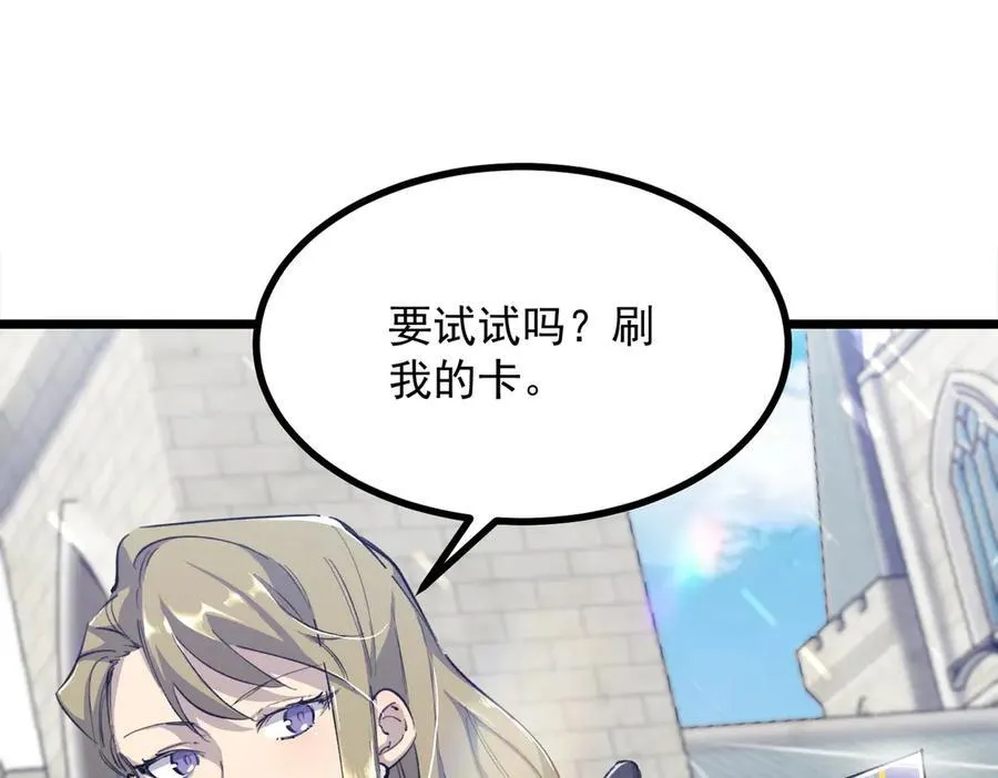 第67话 天羽工会83