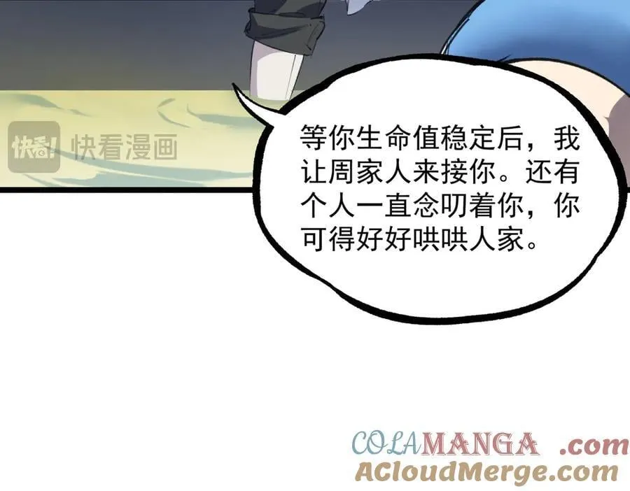第78话 周芸遇袭（上）156