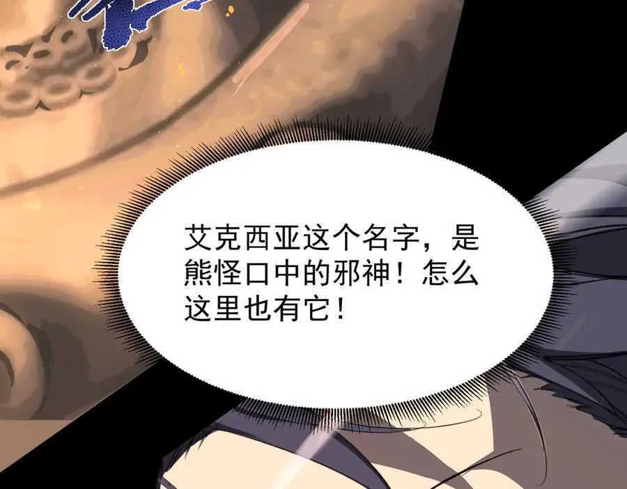 第69话 转职材料（中）61