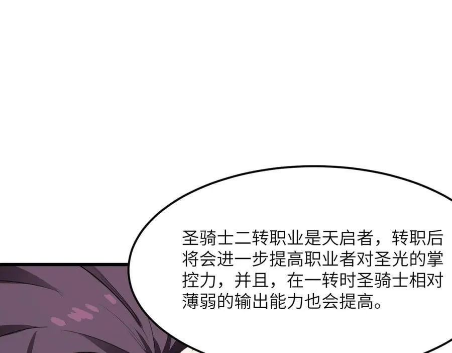 第71话 圣灵教（上）5