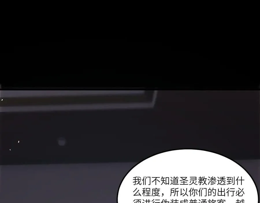 第80话 红夫人38
