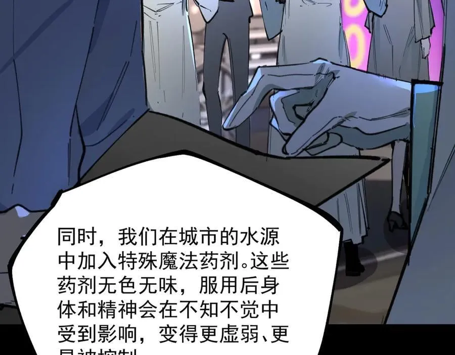 第74话 混沌炼狱阵107