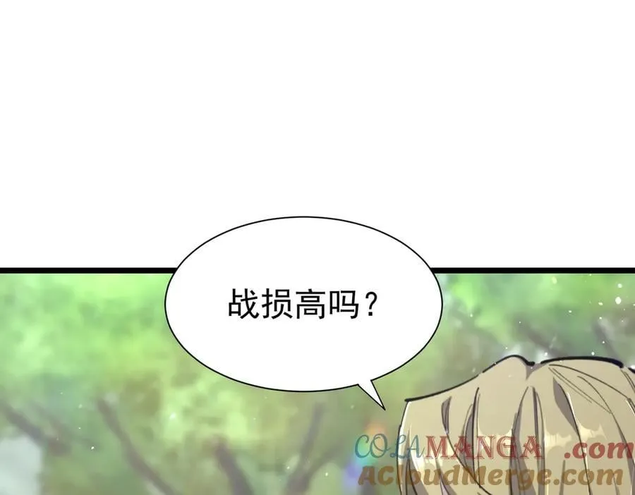 第70话 转职材料（下）112