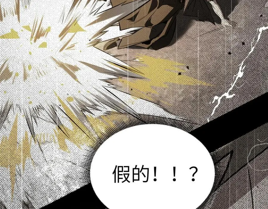 第70话 转职材料（下）3