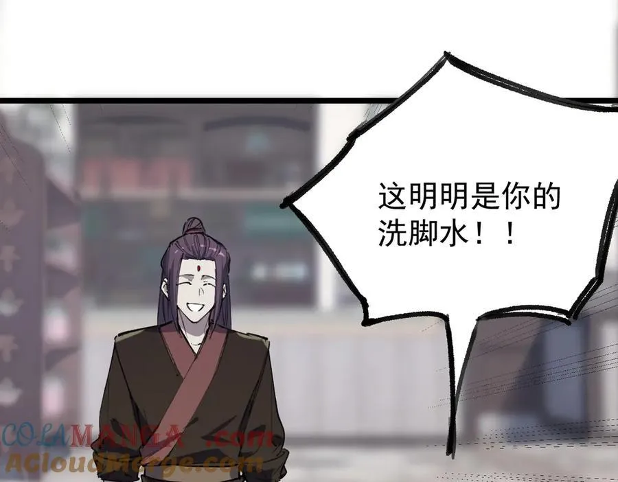 第78话 周芸遇袭（上）112