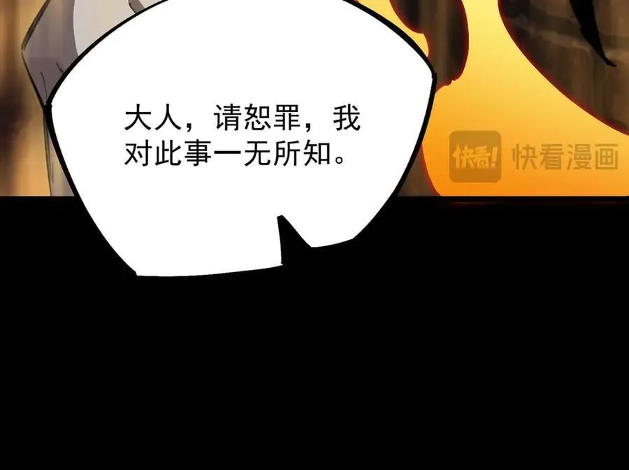 第74话 混沌炼狱阵127