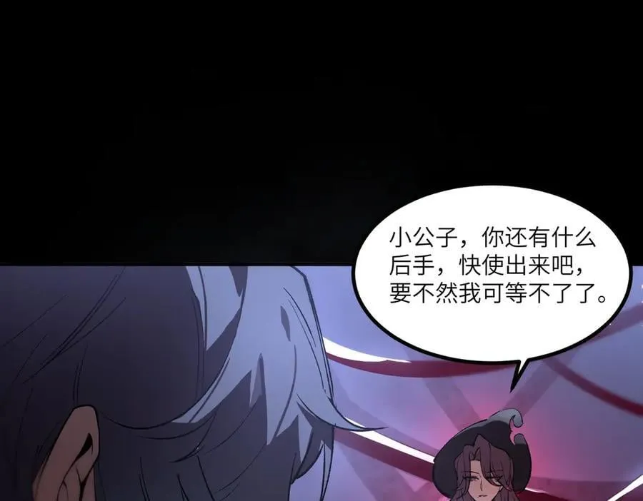 第81话 魅魔标本？（上）119