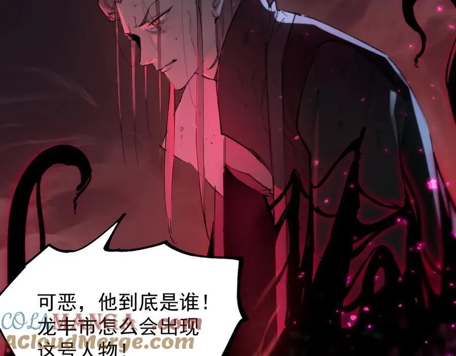 第74话 混沌炼狱阵60