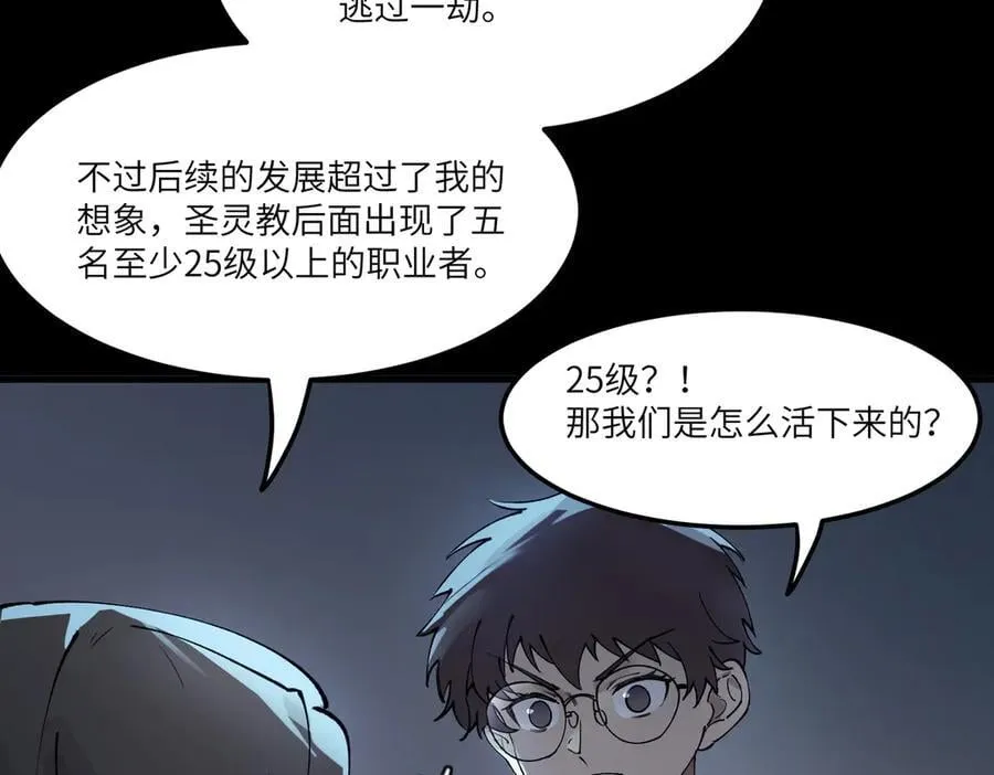 第74话 混沌炼狱阵37